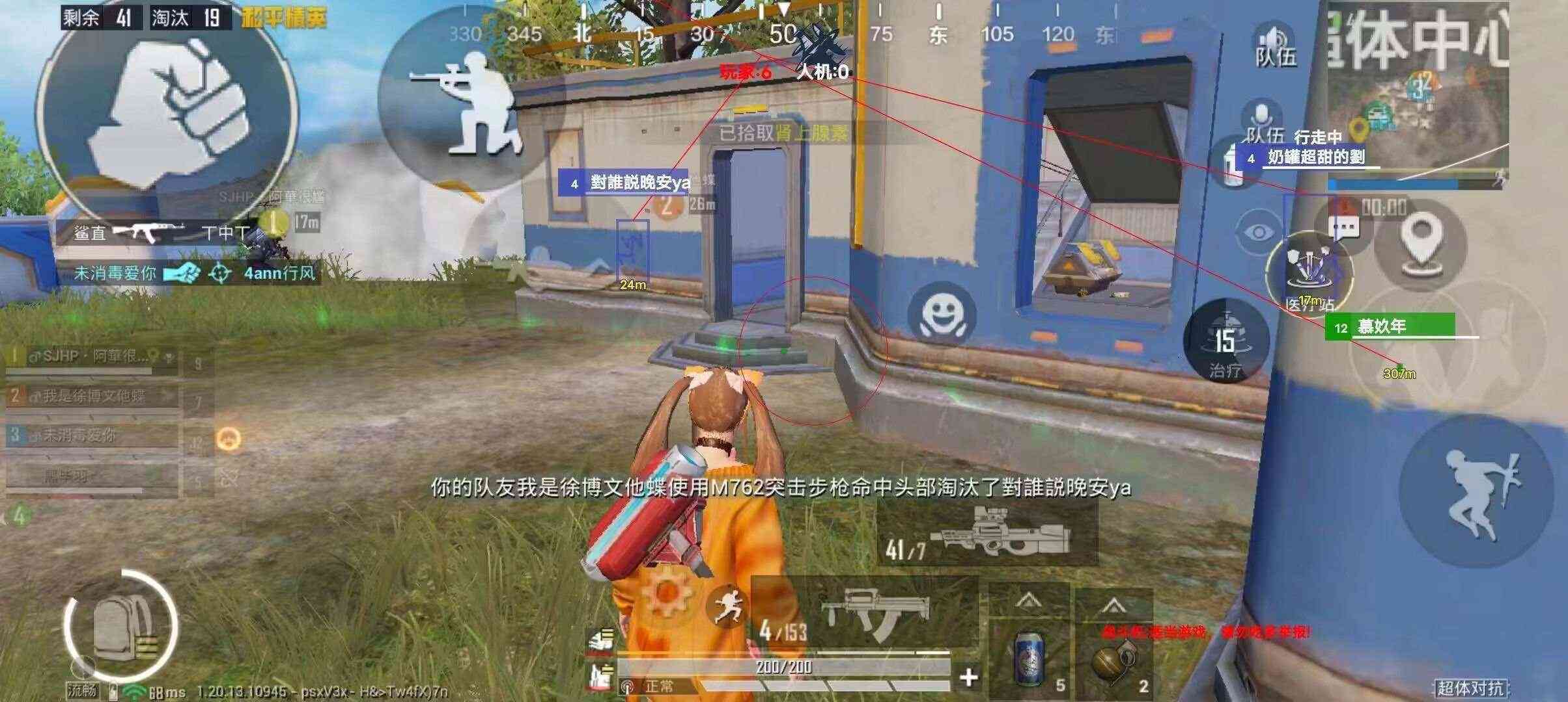 和平精英战神辅助