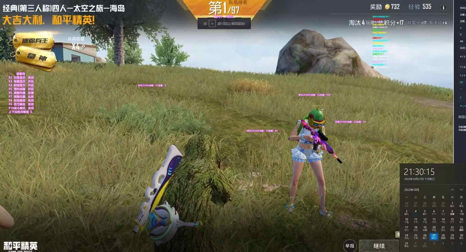 和平精英君子辅助