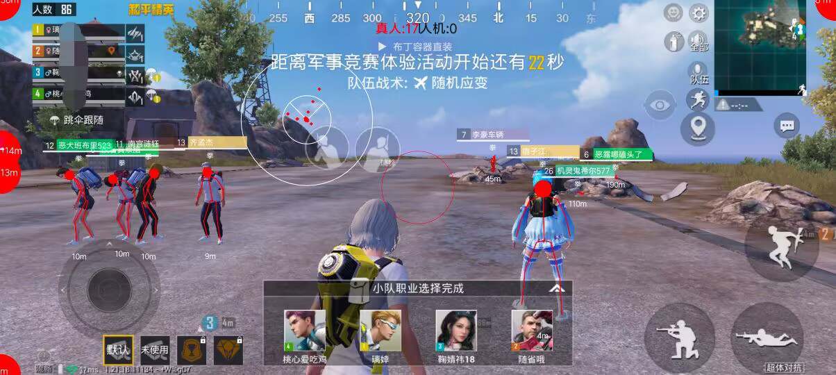 和平精英神兵辅助