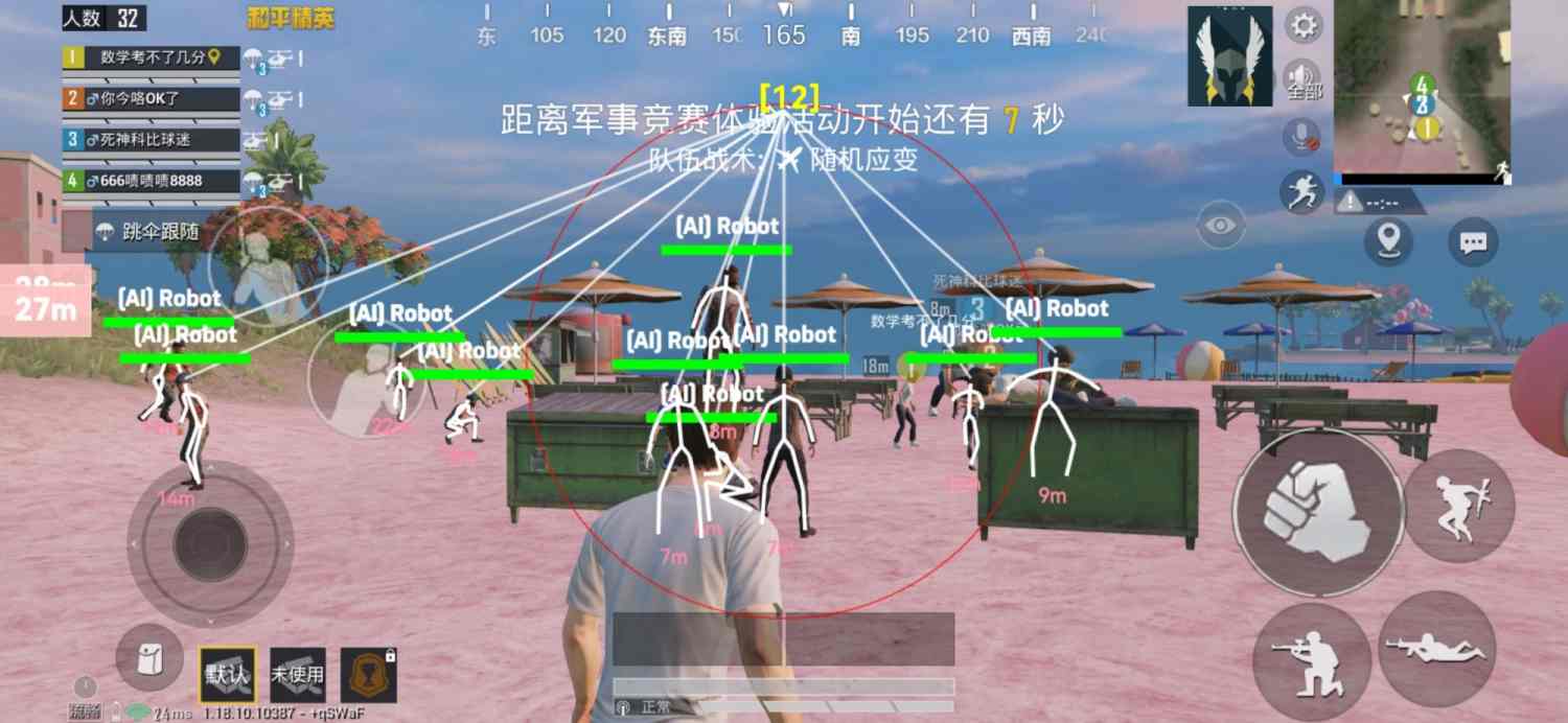 和平精英悟空辅助