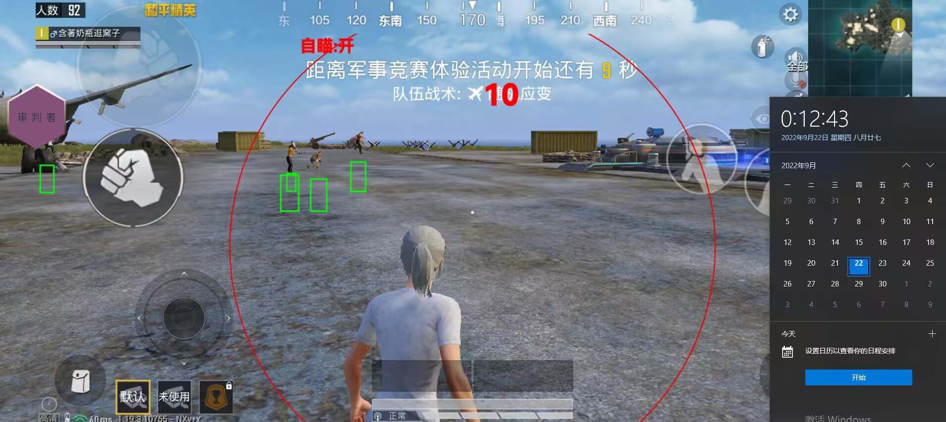 和平精英新内部外挂
