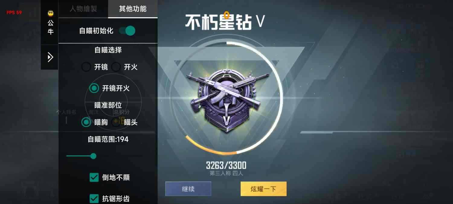 和平精英齐天大圣外挂