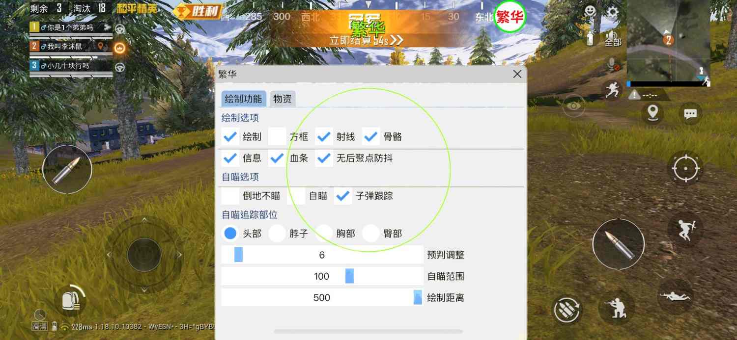 和平精英繁华辅助