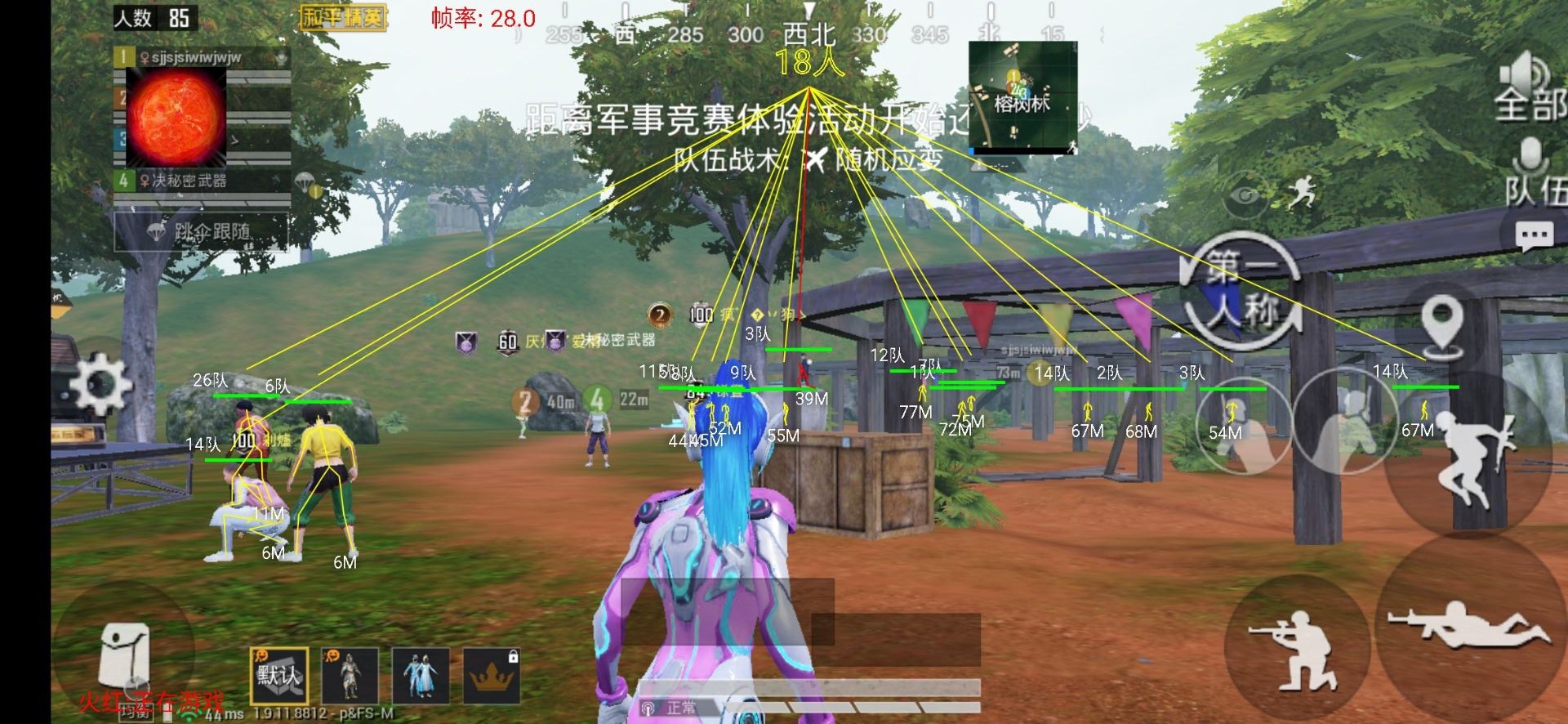 和平精英辅助